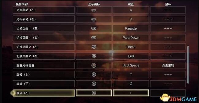 真三国无双8用键盘鼠标如何玩？-真三国无双鼠标键盘新手教学