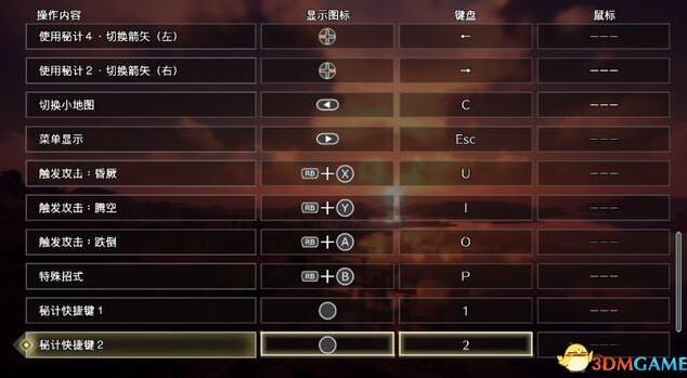真三国无双8用键盘鼠标如何玩？-真三国无双鼠标键盘新手教学