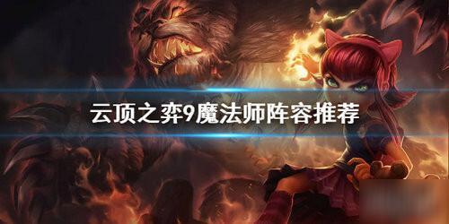 lol法师新手入门？-新手魔法师攻略