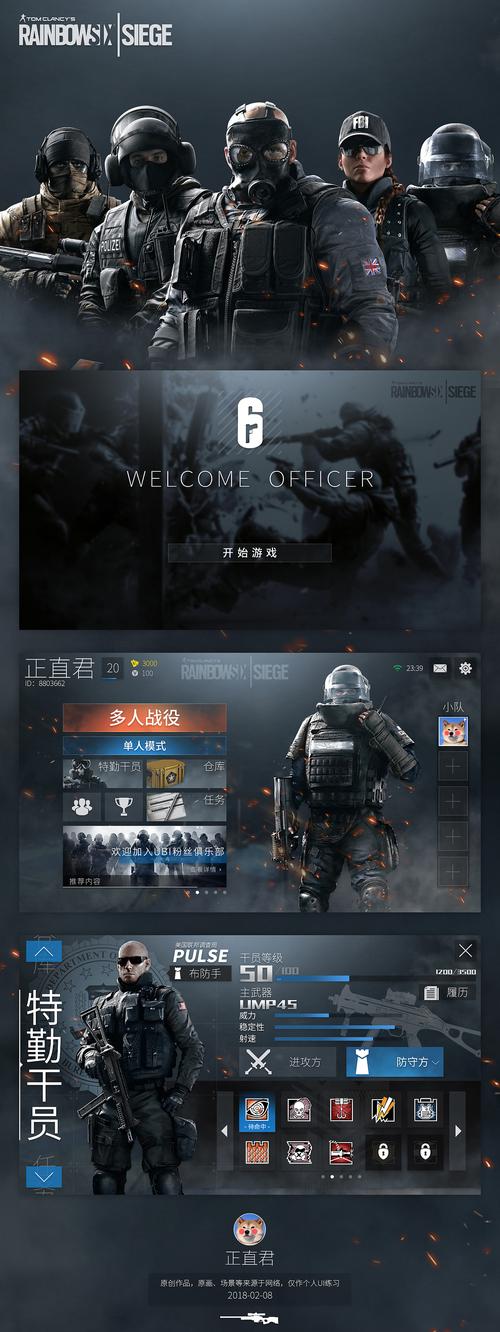 彩虹六号手游怎么登录？-彩虹六号 新手版下载