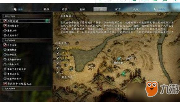 河洛群侠传寻访南贤？-河洛群侠传新手村蛇窟位置