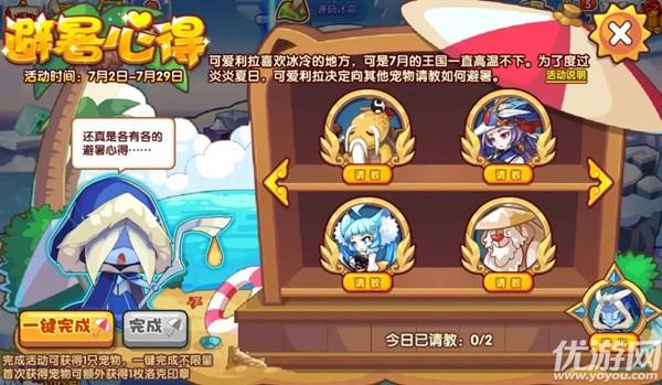 洛克王国初始岛怎么进？-洛克王国怎么看新手教程