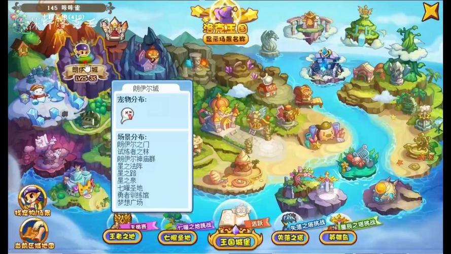 洛克王国初始岛怎么进？-洛克王国怎么看新手教程