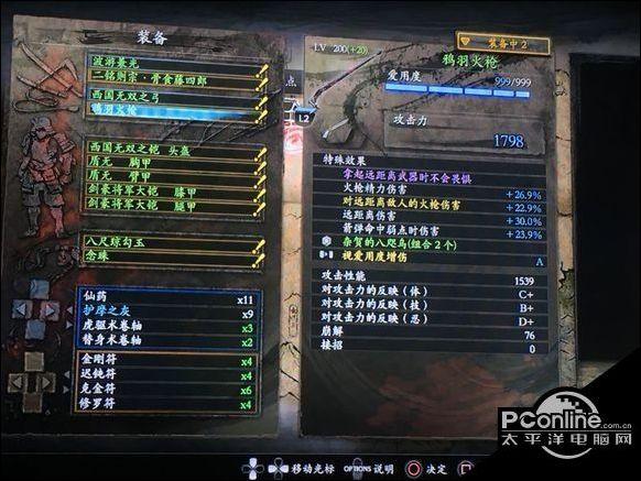 仁王1开局选哪两个武器？-仁王新手技能推荐