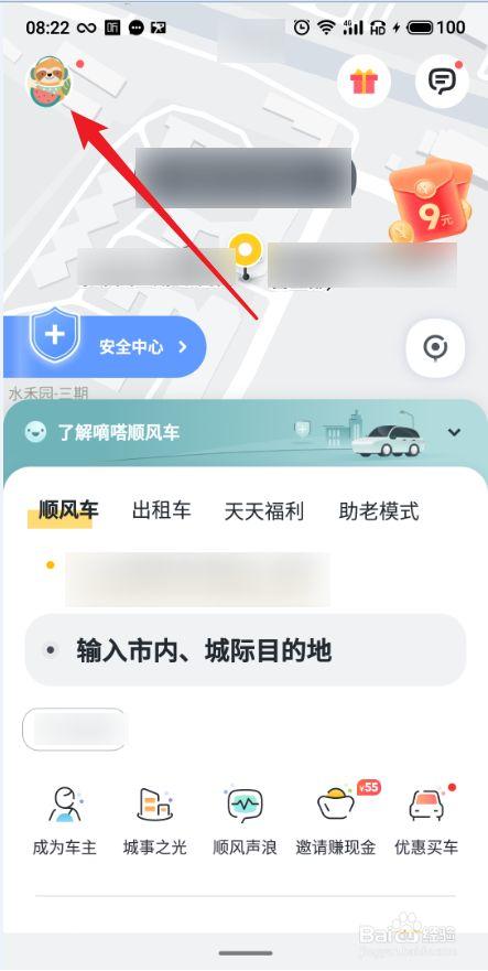 嘀嗒怎么设置不走高速？-嘀嗒出行新手教程
