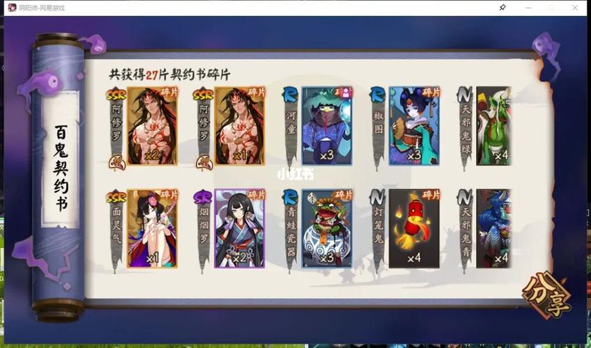 阴阳师有两个号的好处？-阴阳师玩小号欺负新手