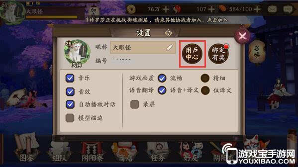 阴阳师有两个号的好处？-阴阳师玩小号欺负新手