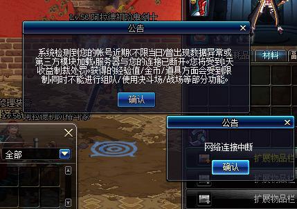 DNF制裁360小时能打团吗(不是安图恩15天)如果能打团的时候容不容制裁(手工队)？-新手安图恩打团视频