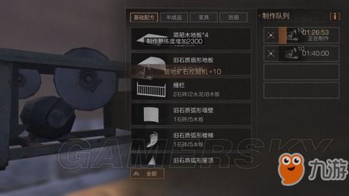 明日之后制作熟练度怎么刷？-明日之后新手生存制作