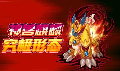 赛尔号手游神兽刷法？-赛尔号新手过四大神兽