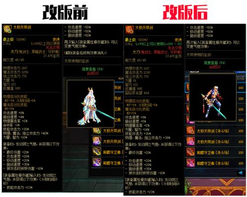 DNF漫游所有版本的最强武器盘点？-DNF90级新手漫游武器推荐