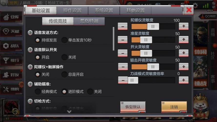 cf上怎么练狙？-穿越火线手游新手怎么能快速练狙