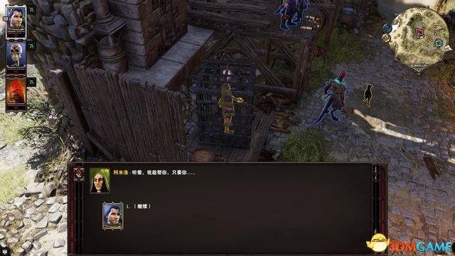 神界原罪2超详细攻略？-神界原罪2新手指导之后自动退出