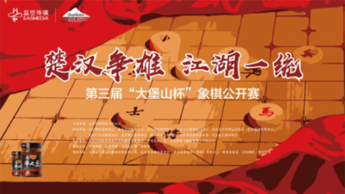 亚运会象棋个人赛男子决赛时间？-七日之都 神之棋盘新手