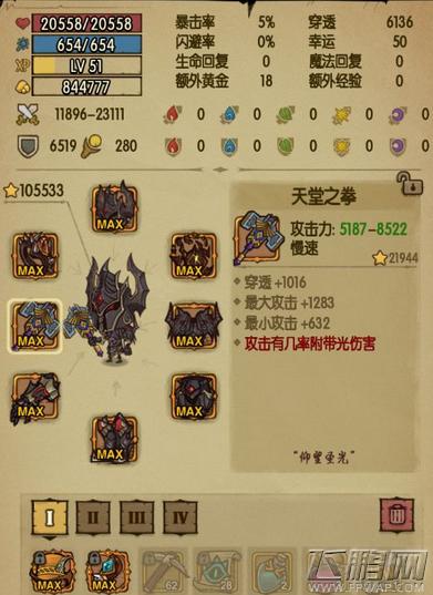 贪婪洞窟1装备推荐？-贪婪洞窟1新手武器