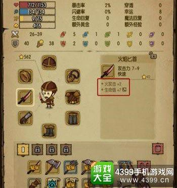 贪婪洞窟1装备推荐？-贪婪洞窟1新手武器