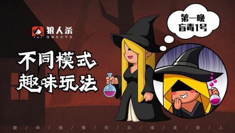狼人杀怎么抿人狼人杀面杀技巧之抿身份教学？-狼人杀面杀新手教学