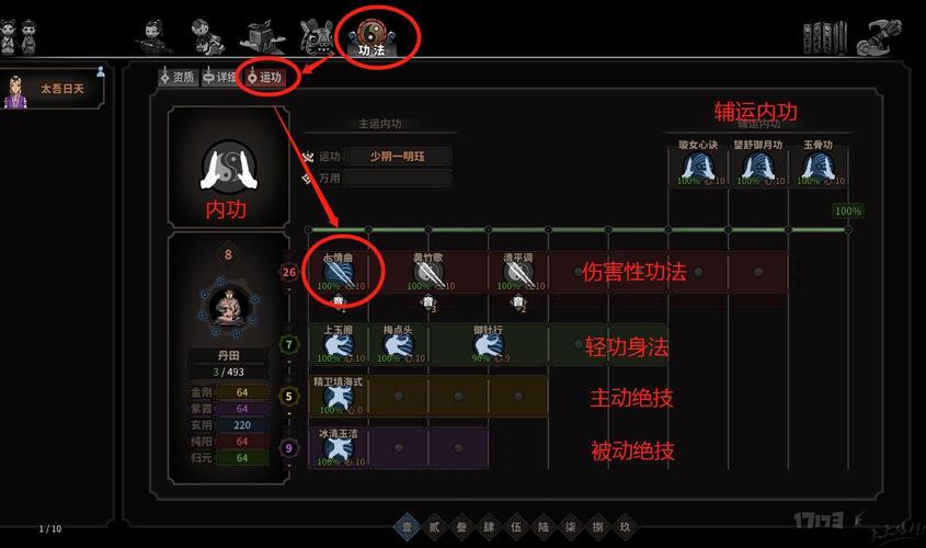 太吾绘卷最佳流程攻略？-什么游戏新手任务