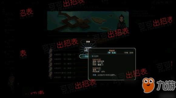 太吾绘卷最佳流程攻略？-什么游戏新手任务