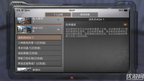 明日之后副本任务怎么过？-明日之后新手任务 攻略