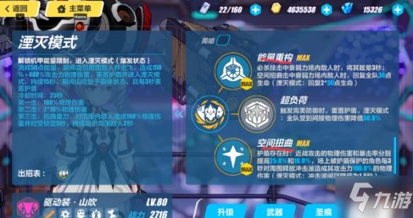 崩坏三新手入坑教学？-崩坏三新手教学视频