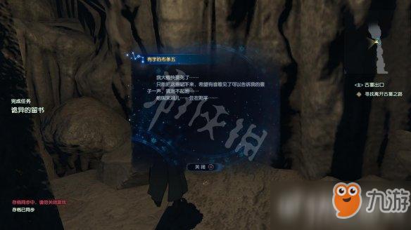 古剑奇谭三第一关怎么过？-古剑奇谭3新手指南