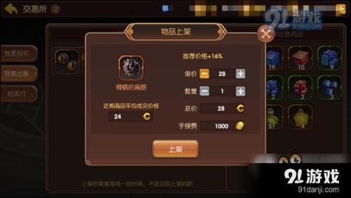 龙之谷得龙币怎么兑换成金币？-龙之谷新手怎么弄金币