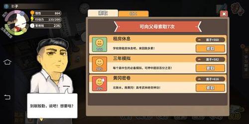 中国式家长经纪人技能？-中国式家长新手入门