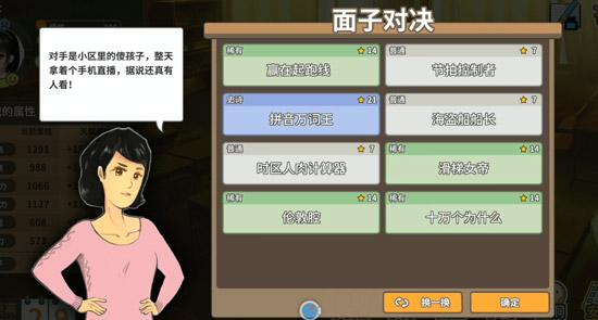 中国式家长经纪人技能？-中国式家长新手入门