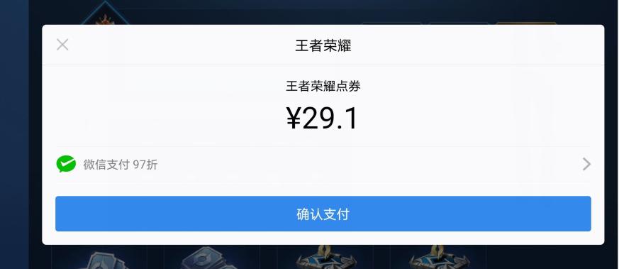 王者点券怎么充划算？-王者荣耀新手充值策略