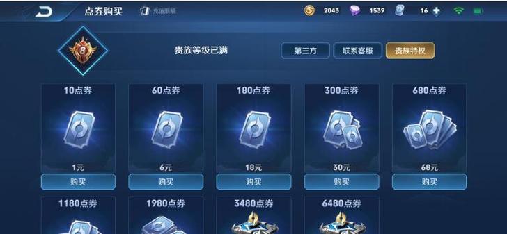 王者点券怎么充划算？-王者荣耀新手充值策略