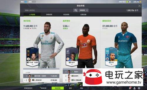 fifaonline4怎么防逼抢？-fifaol4新手保护