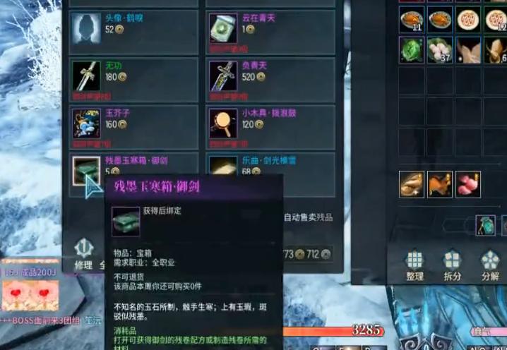 古剑奇谭3怎么提升装备？-古剑奇谭3新手帮助