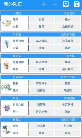 pokemmo巨人洞穴有什么？-超梦西游无限版过新手任务