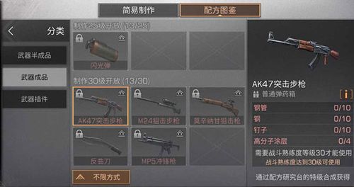 明日之后，枪怎么成为稀有？-明日之后新手如何造枪