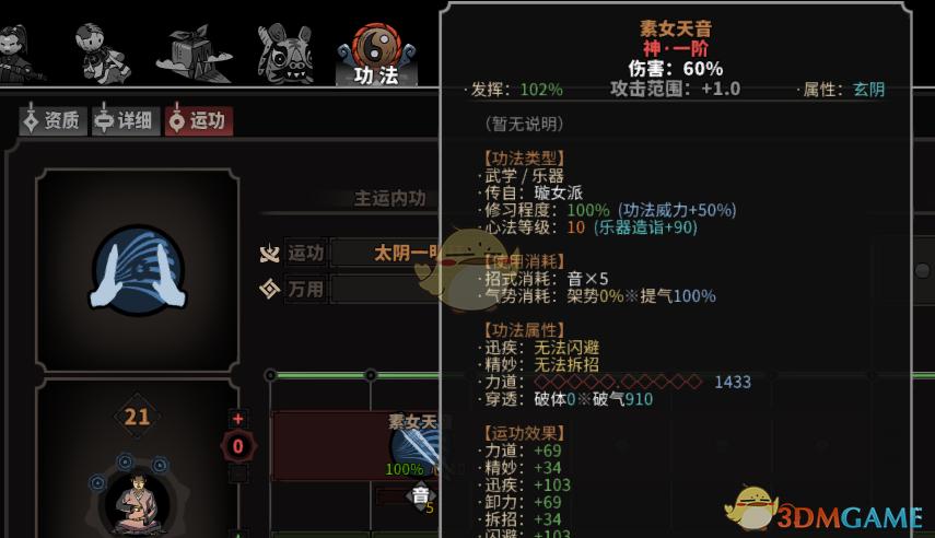 太吾绘卷少林出身特质？-太吾绘卷新手的特质