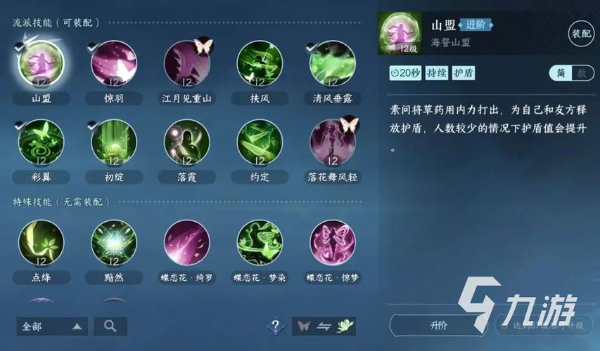 逆水寒新手奶妈攻略？-新手奶妈搭配