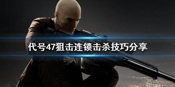 代号杀手47号怎么换装备？-杀手47新手教程
