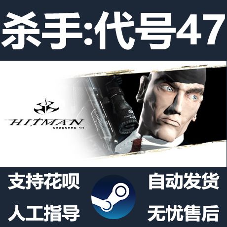代号杀手47号怎么换装备？-杀手47新手教程