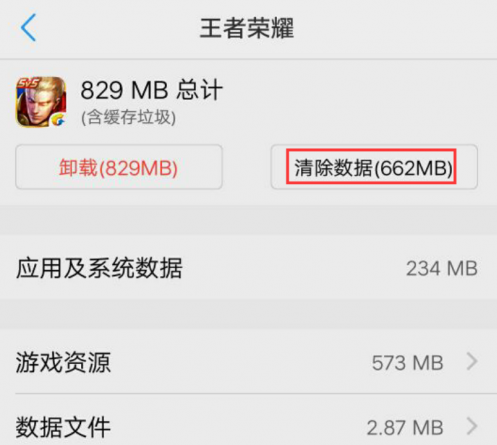 应用宝秒玩王者荣耀进不去怎么办？-新手玩家打宝系统