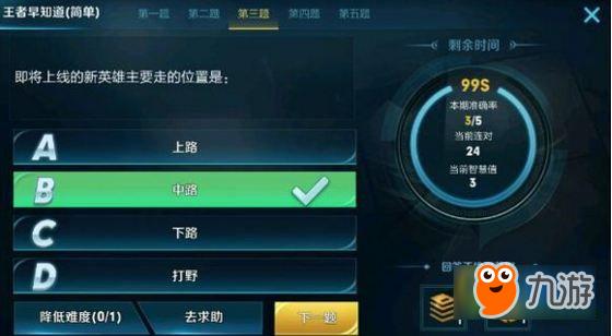 王者新创号怎么跳过新手教程？-王者荣耀如何进游戏不新手教程