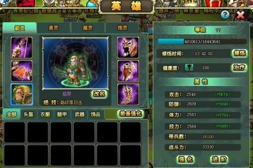 中国历史上名族十大英雄有哪些？-部落守卫战英魂新手攻略