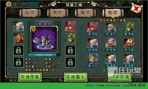 中国历史上名族十大英雄有哪些？-部落守卫战英魂新手攻略