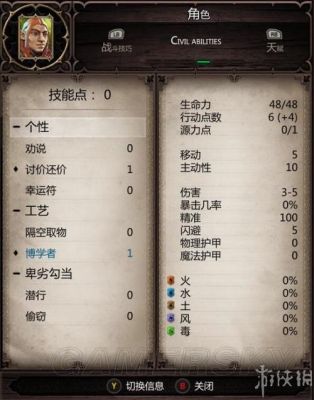 神界原罪2终极版最佳职业阵容？-神界原罪2终极版新手选什么职业