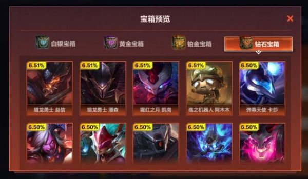 英雄联盟手游幸运特惠怎么触发？-lol游戏里的新手福利在哪找