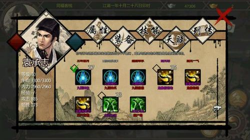 金庸群侠传攻略？-金庸群侠传手游新手前期攻略大全