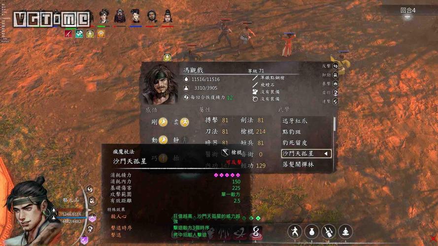 河洛群侠传最强开局？-河洛群侠传新手问题选择