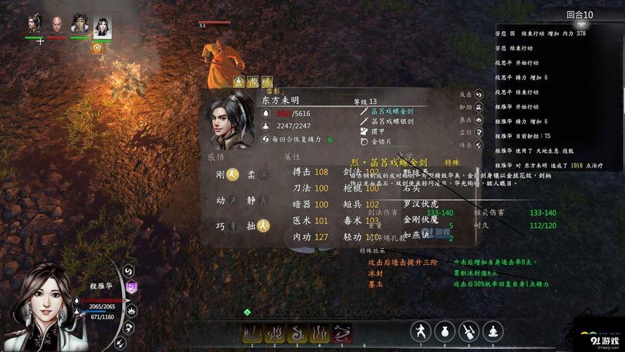 河洛群侠传最强开局？-河洛群侠传新手问题选择