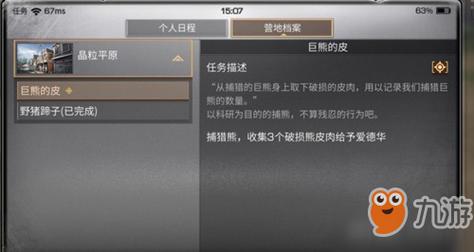 明日之后怎么重新开始任务？-明日之后怎么退出新手训练
