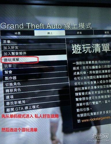 gt5线下模式怎么刷金？-gta5怎么带新手刷钱